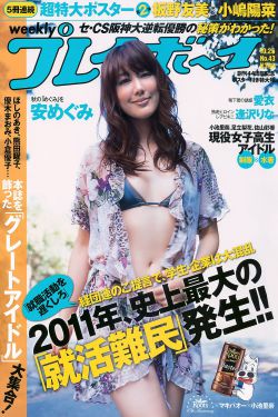乌龙女侠